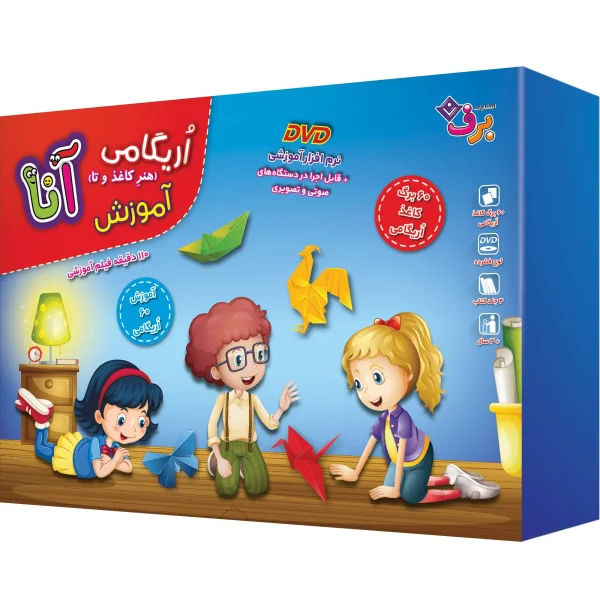 Origami box آموزش اريگامی آنا
